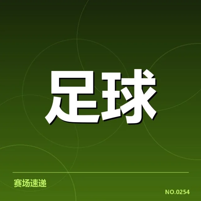 英超教练变动：曼联与阿森纳何去何从