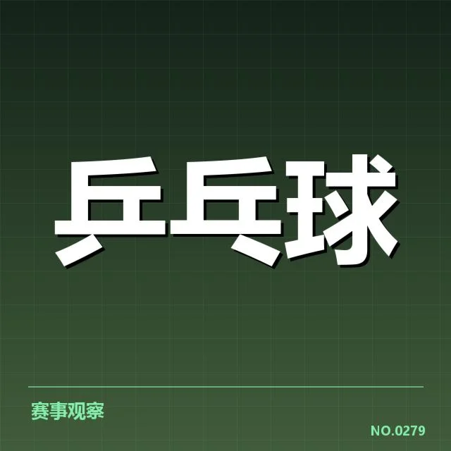 最新确认的积分及相关赛程信息